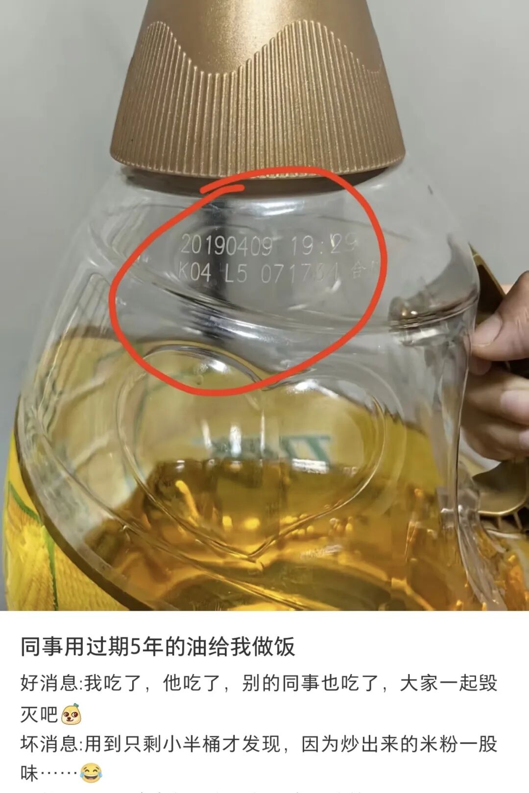 网友在社交媒体分享截图
