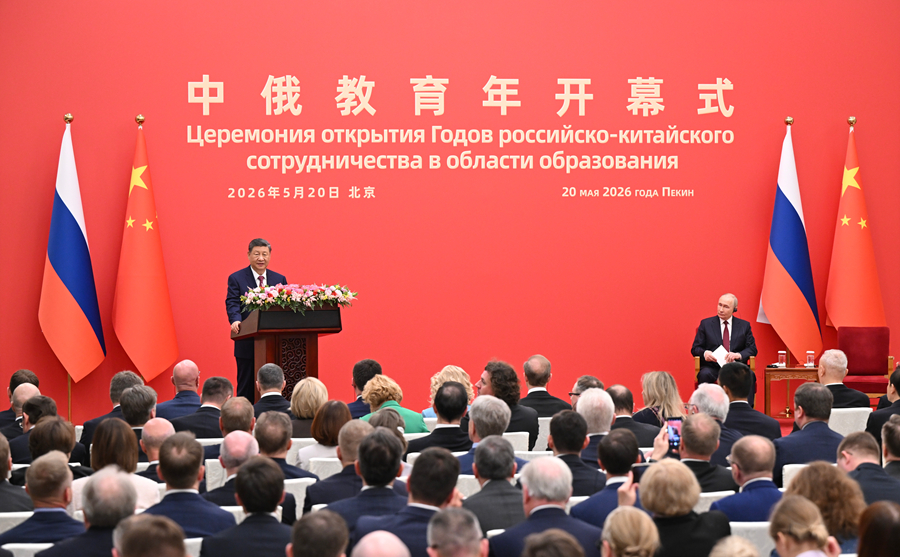 习近平同俄罗斯总统普京共同出席“中俄教育年”开幕式并致辞