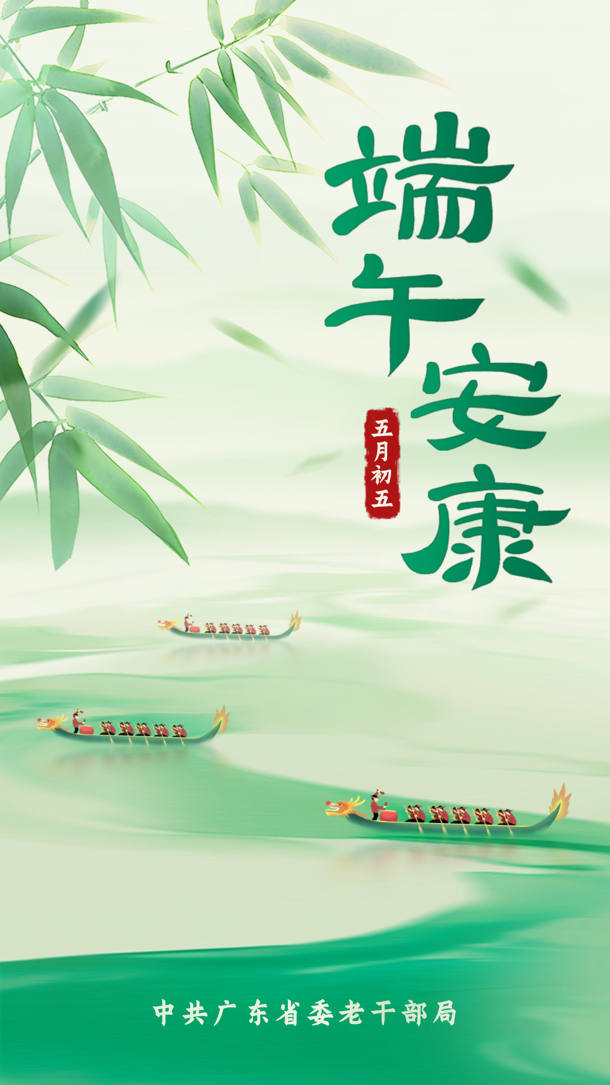 端午节一.png