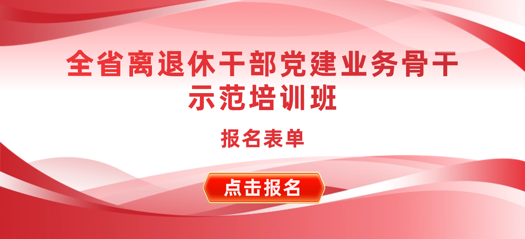 促销活动横版banner (1).png