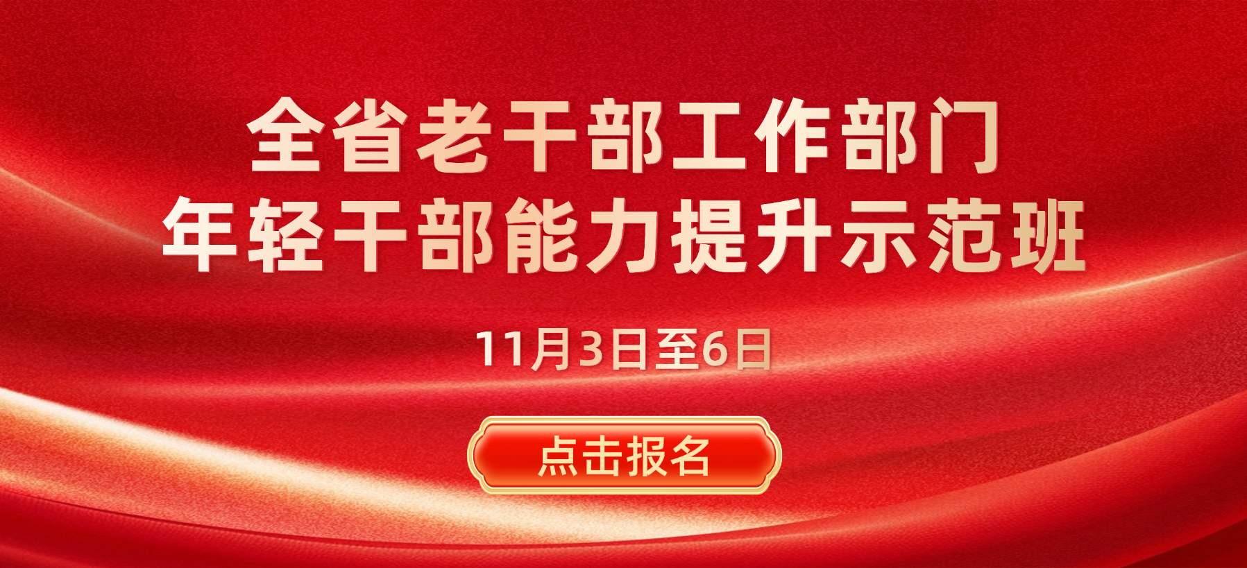 促销活动横版banner.png