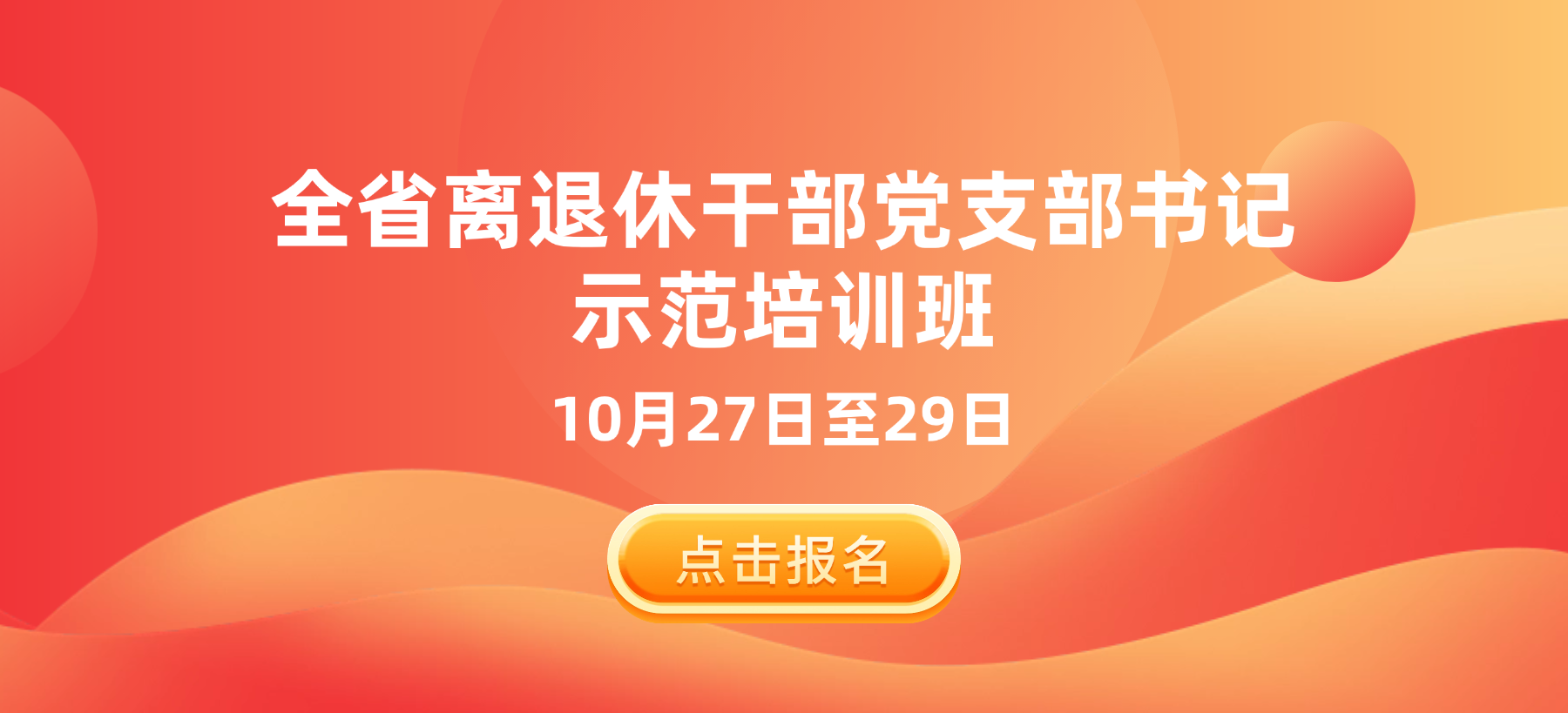 促销活动横版banner (3).png