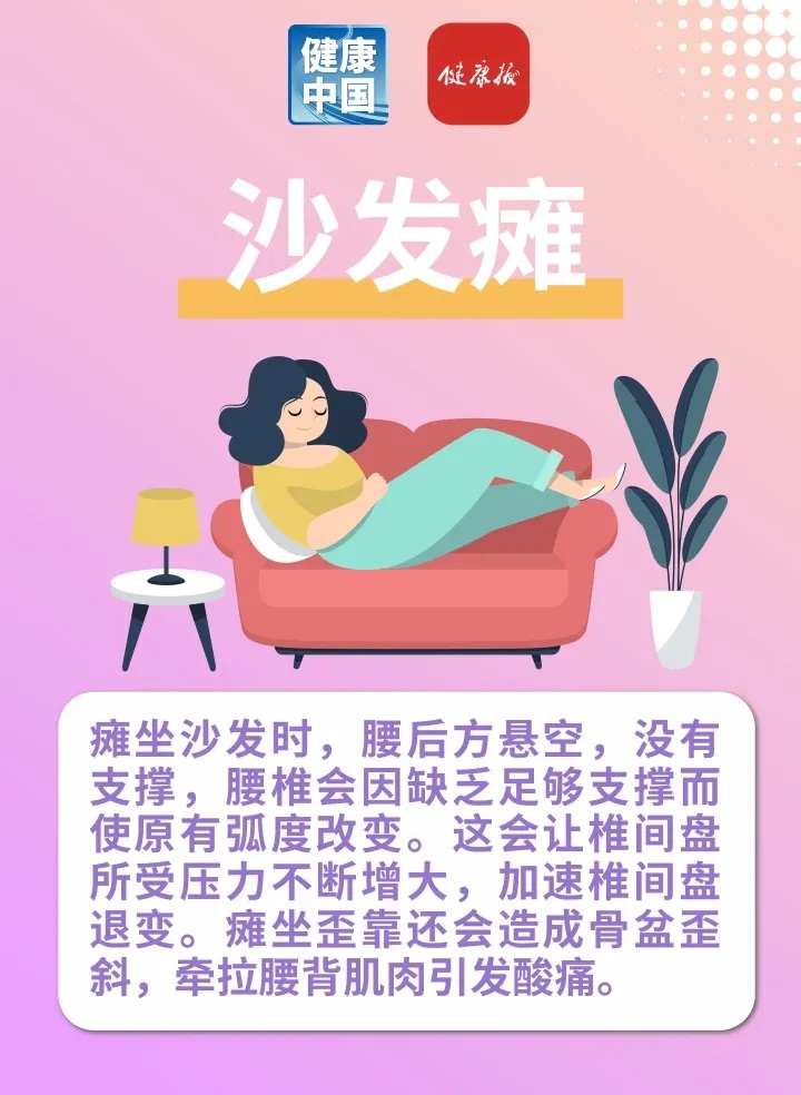瘫坐沙发.jpg