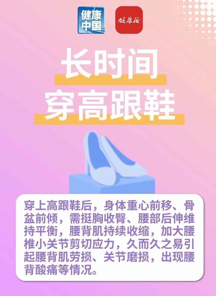 长时间穿高跟鞋.jpg