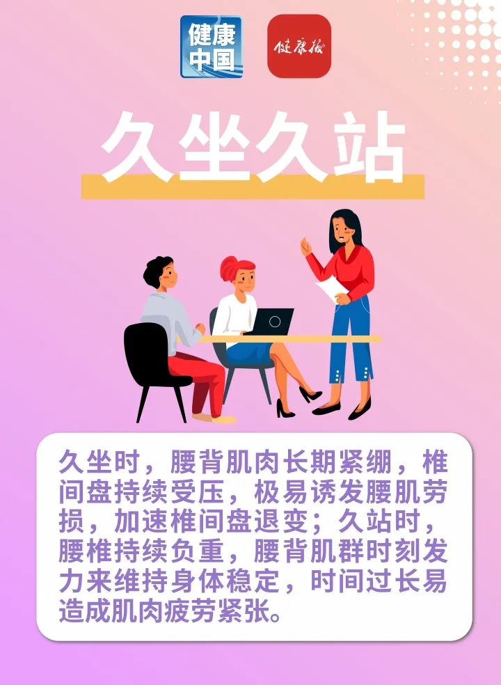 久坐久站.jpg