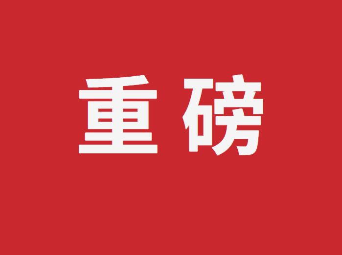 中共广东省委组织部  中共广东省委老干部局关于表彰全省离退休干部先进集体和先进个人的决定