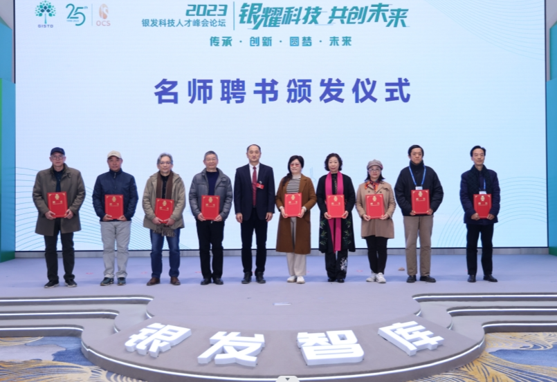 广州市越为银发活力研究院