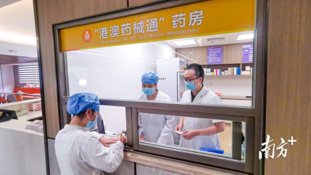 内地首批5家“港澳药械通”政策落地实施的指定医院之一。