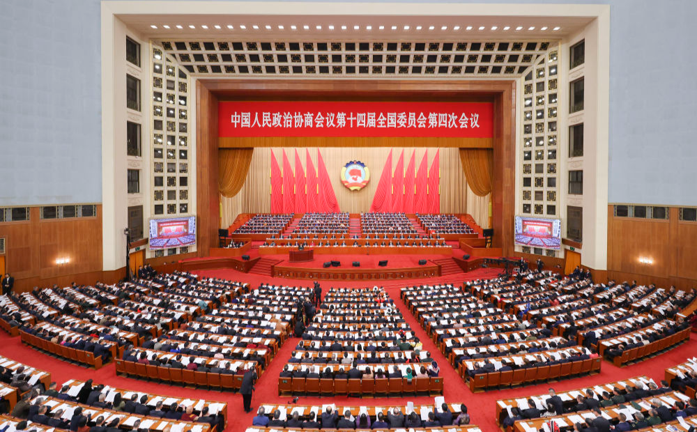 全国政协十四届四次会议在京开幕 习近平等党和国家领导人到会祝贺