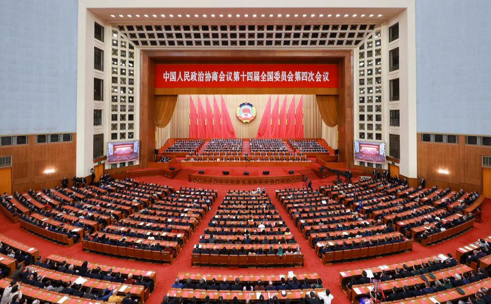 全国政协十四届四次会议闭幕 习近平等出席