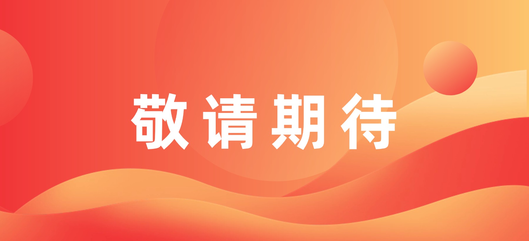 促销活动横版banner (2).jpg
